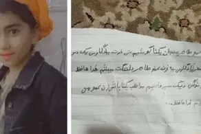 دست نوشته تلخ  و دردناک دختر کوچک 11 ساله قبل از خودکشی+عکس