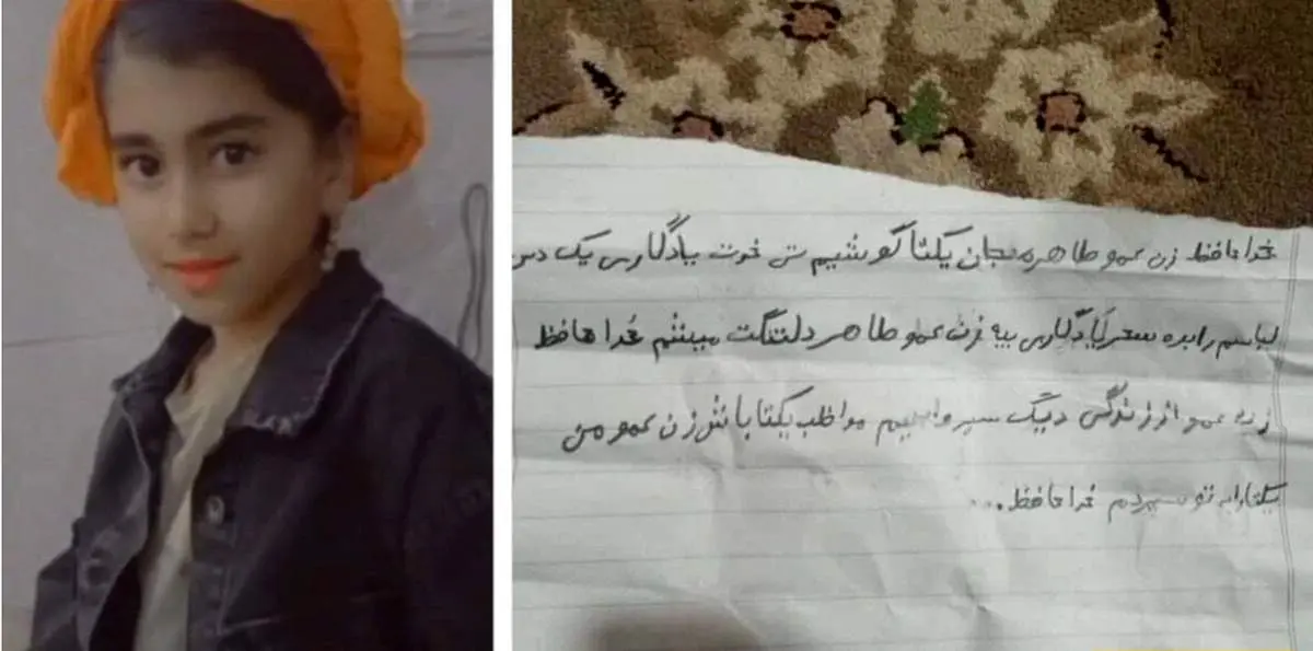 دست نوشته تلخ و دردناک دختر کوچک 11 ساله قبل از خودکشی+عکس