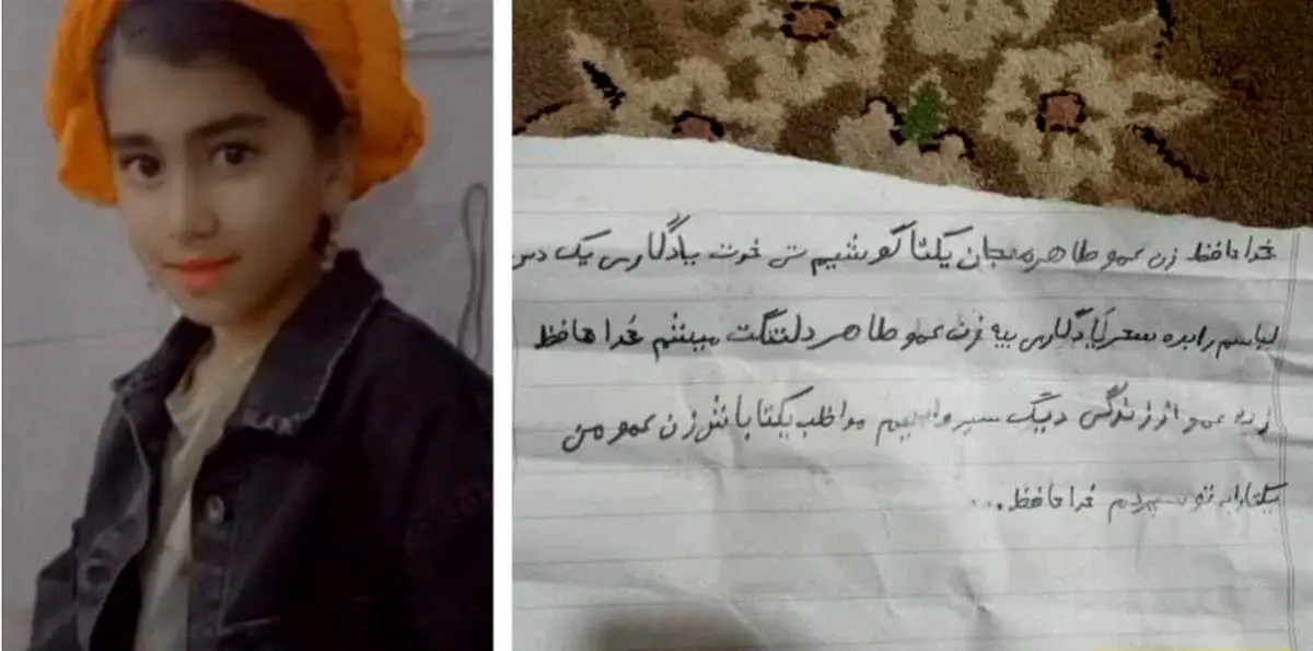 دست نوشته تلخ  و دردناک دختر کوچک 11 ساله قبل از خودکشی+عکس
