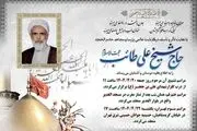علی طائب درگذشت/ پیام تسلیت فرمانده کل سپاه