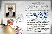 علی طائب درگذشت/ پیام تسلیت فرمانده کل سپاه