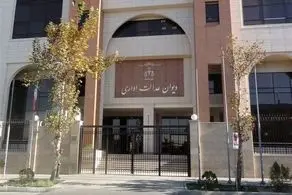 از شرایط جدید ثبت شکایت در دیوان عدالت اداری با خبر شوید!