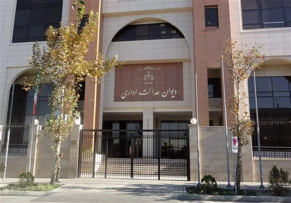 از شرایط جدید ثبت شکایت در دیوان عدالت اداری با خبر شوید!