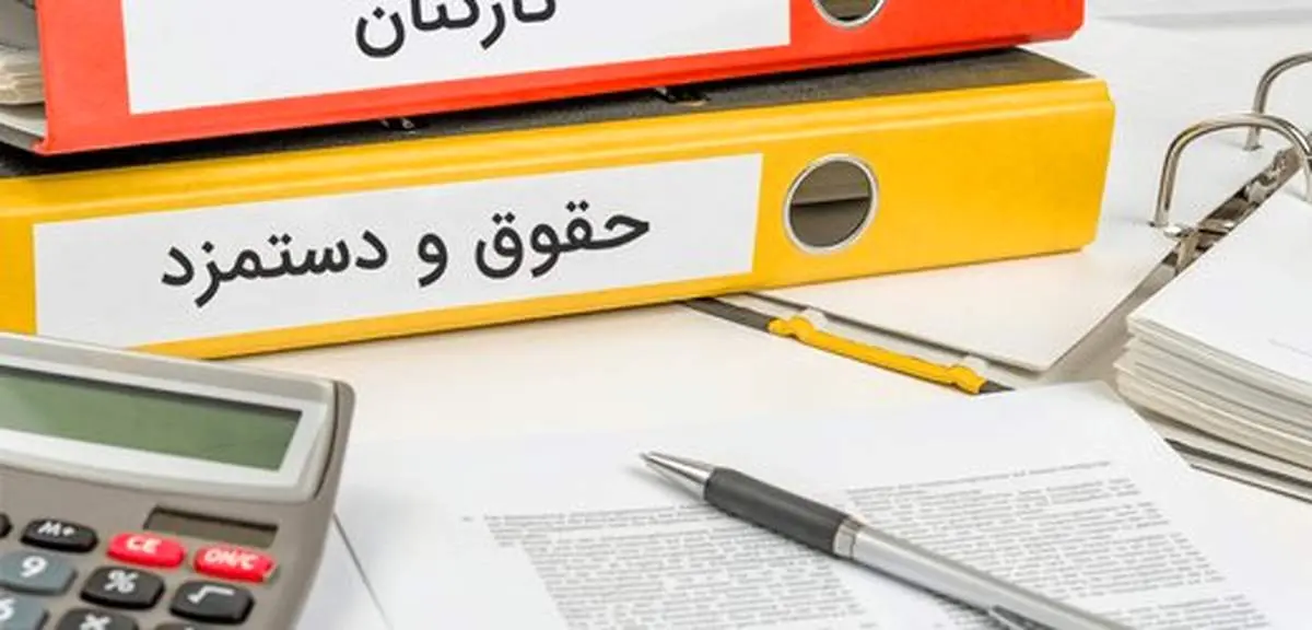 حقوق ۱۴۰۱ کارگران چه مقدار افزایش مییابد؟