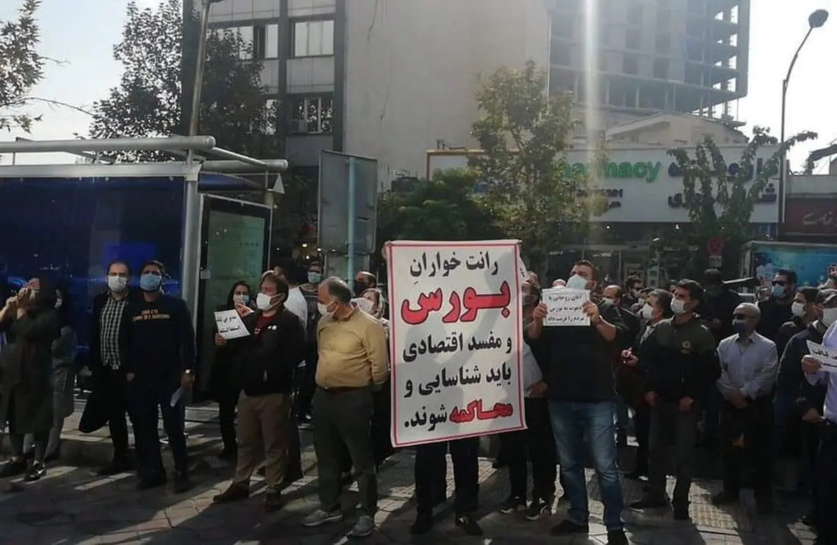 تجمع گسترده سهامداران در تهران مقابل سازمان بورس