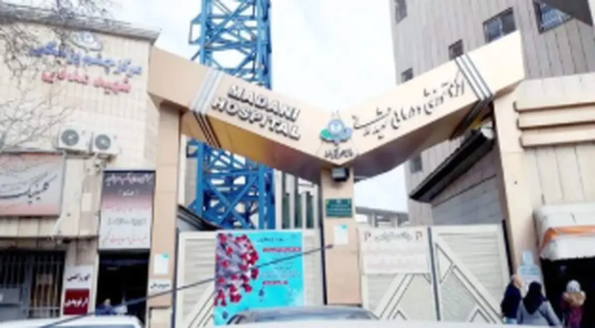 ماجرای عجیب فرار یک زندانی از بیمارستانی درکرج