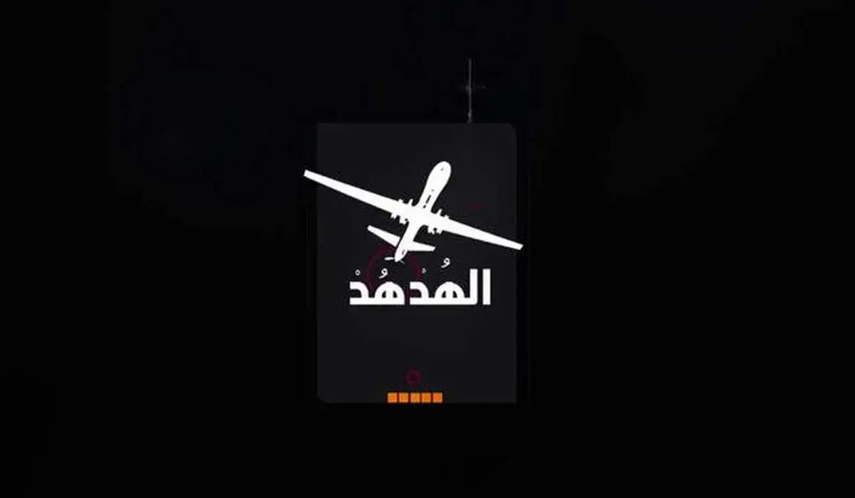 پرواز هدهد بر فراز آسمان حیفا