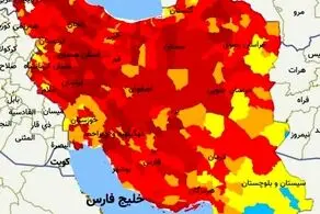 کدام شهرها تا پایان فروردین 1400 زرد کرونایی هستند؟