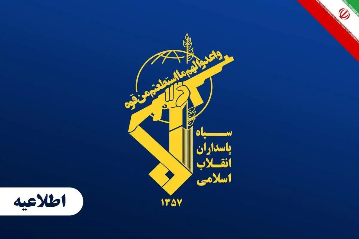سپاه پاسداران: هوشیاری مردم مبعوث‌شده پروژه نیرنگ معاندان را ابتر می‌گذارد