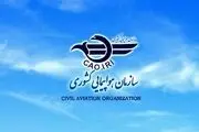 چرا پروازهای این شرکت هواپیمایی عراقی به ایران لغو شد؟+ سند