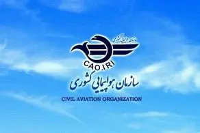 چرا پروازهای این شرکت هواپیمایی عراقی به ایران لغو شد؟+ سند