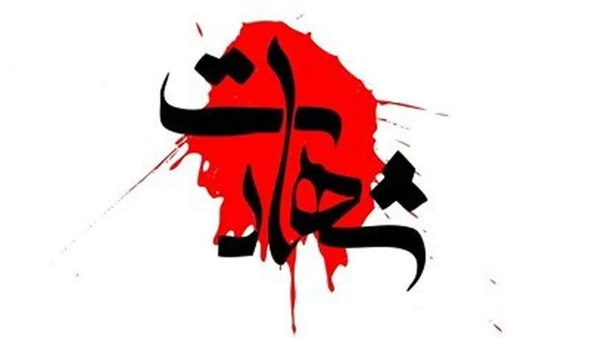 «طاهر زمانی» به شهادت رسید