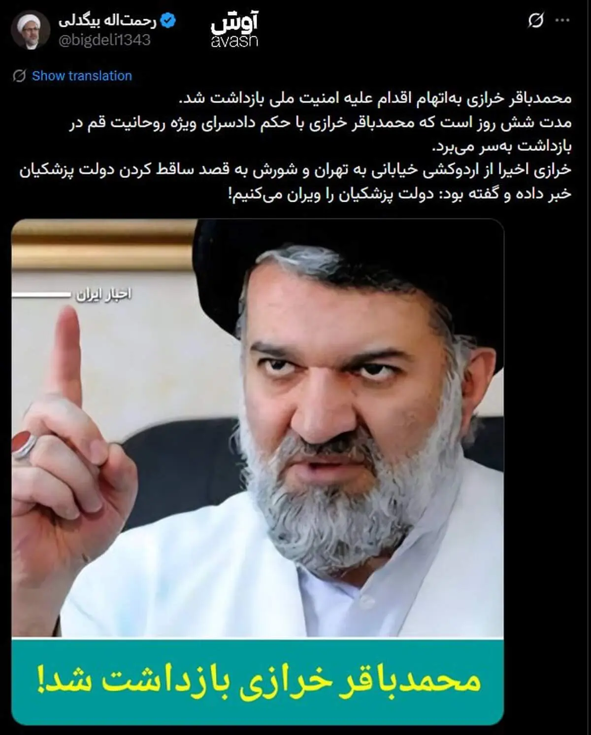  ادعای فعال سیاسی اصلاح‌طلب: محمدباقر خرازی به‌ اتهام اقدام علیه امنیت ملی بازداشت شد