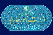 ایران پاسخ ادعاهای مندرج در بیانیه نشست وزرای خارجه شورای همکاری خلیج فارس را داد 