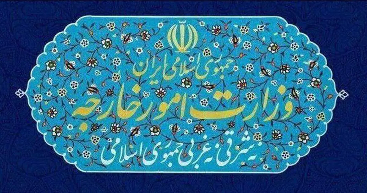 سفرای سه کشور اروپایی در تهـران به وزارت امور خارجه احضار شدند 