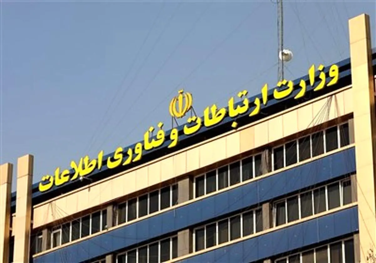 نامه وزارت ارتباطات به اپراتورها درباره حجاب+متن نامه