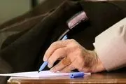 پیام تسلیت رهبر انقلاب به حجت‌الاسلام والمسلمین قمی