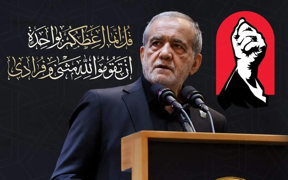 رهبری شهید به همگان آموخت که بزرگ‌ترین سرمایه ایران، مردم و وحدت آنان است
