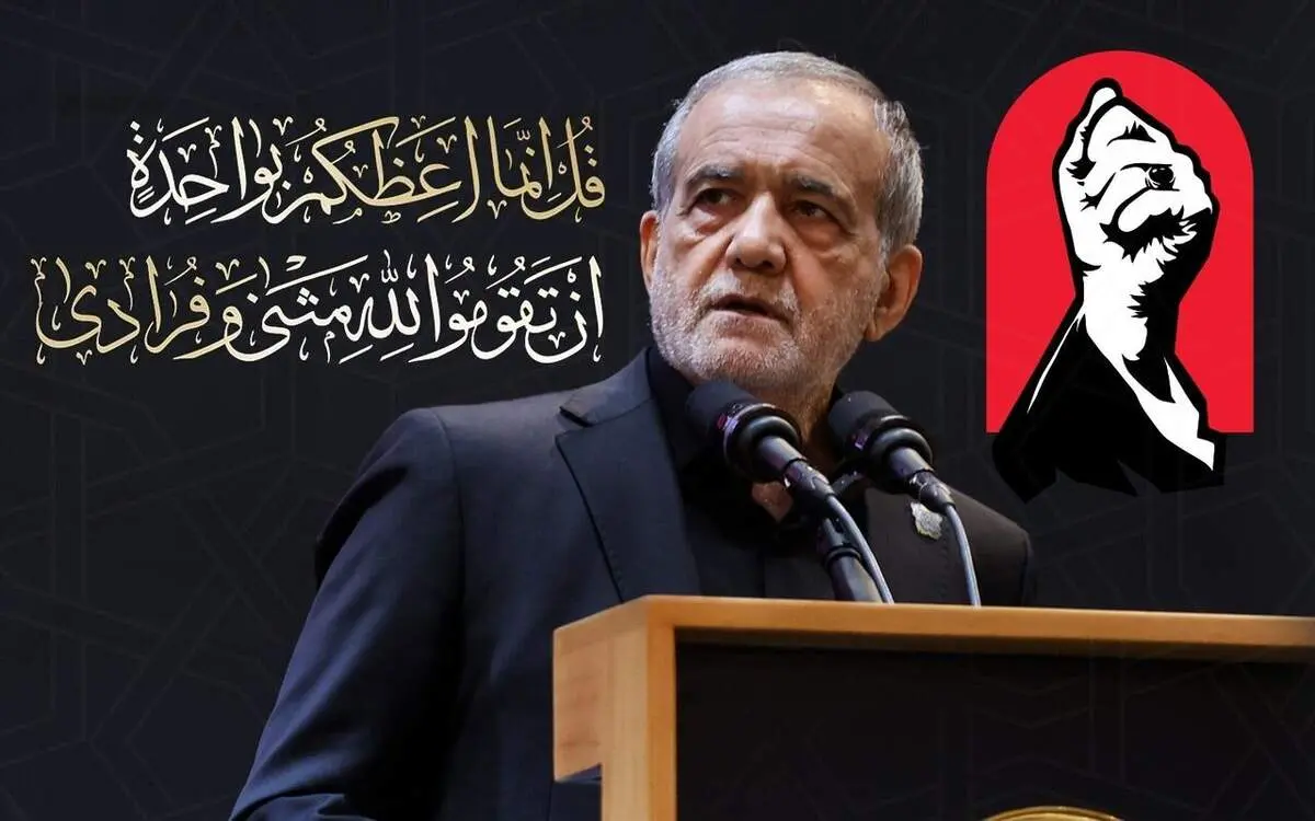 رهبری شهید به همگان آموخت که بزرگ‌ترین سرمایه ایران، مردم و وحدت آنان است