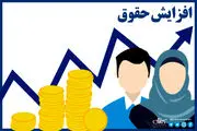فورا بخوانید؛ مبلغ افزایش حقوق بازنشستگان و کارمندان در 1403 مشخص شد!