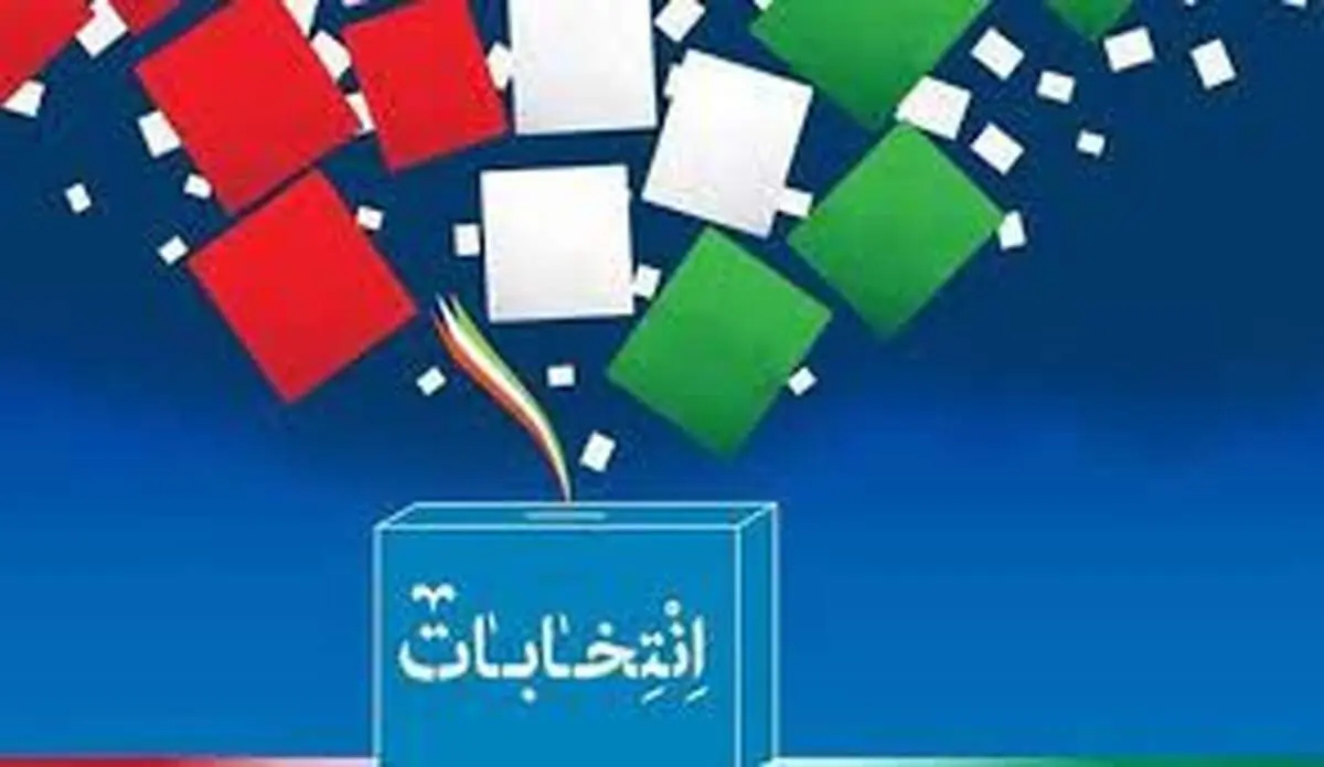 جلسه مشترک شورای وحدت و ائتلاف برای انتخابات برگزار شد+جزییات