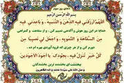 دعای مخصوص روز سوم ماه رمضان