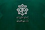 در اصفهان یک تیم کشف شد| تیم موفق به اجرای عملیات شد؟ 