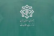 در اصفهان یک تیم کشف شد| تیم موفق به اجرای عملیات شد؟ 