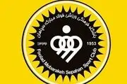 باشگاه سپاهان جواب همسر رضا شکاری را داد!
