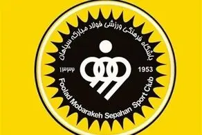 باشگاه سپاهان جواب همسر رضا شکاری را داد!
