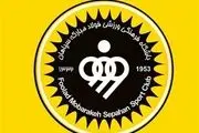 باشگاه سپاهان جواب همسر رضا شکاری را داد!
