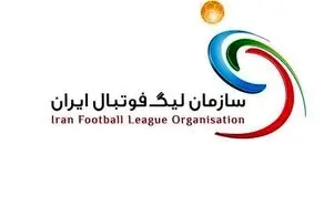 سازمان لیگ: باشگاه ها مسئول اعلام اسامی محرومان هستند