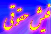 شیوه جدید افزایش حقوق کارمندان و بازنشستگان مشخص شد