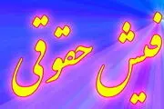 آیا حقوق نمایندگان مجلس، اعضای شورای نگهبان و مجمع تشخیص شفاف می‌شود؟ 
