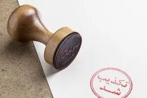دروغ بزرگ سایبری‌ها علیه پزشکیان برملا شد!