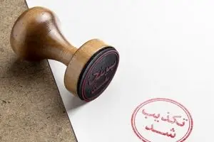 دروغ بزرگ سایبری‌ها علیه پزشکیان برملا شد!