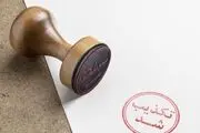 بازجویی از سفیر ایران در لبنان صحت دارد؟ 