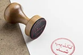 دروغ بزرگ سایبری‌ها علیه پزشکیان برملا شد!