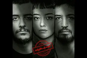بلیت یک طرفه اسفند منتشر می شود/بازیگران ایرانی و ترکیه ای در کنار هم