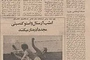 روزی که الشرطه یک قهرمانی آسیایی را از شاگردان رایکوف گرفت