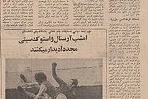 روزی که الشرطه یک قهرمانی آسیایی را از شاگردان رایکوف گرفت