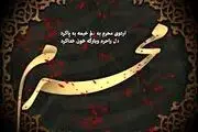 آیت‌الله سیستانی این روز را روز اول محرم اعلام کرد!