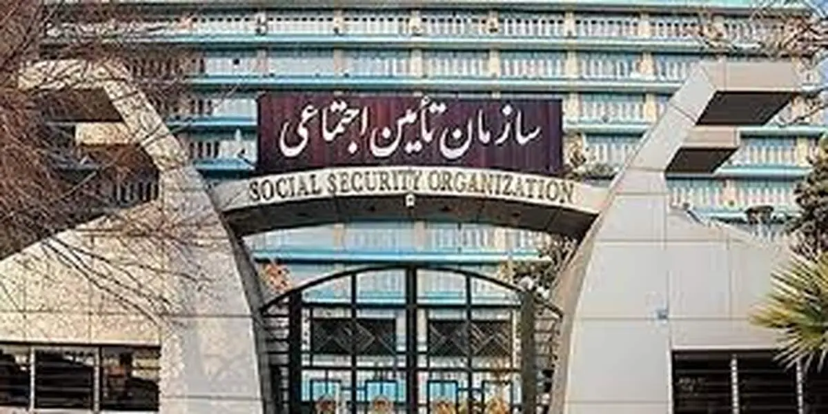 سامانه ارسال لیست حق بیمه تامین اجتماعی از مرداد تغییر می‌کند