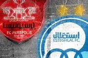 چرا استقلال و پرسپولیس از آسیا حذف آسیا نشدند؟