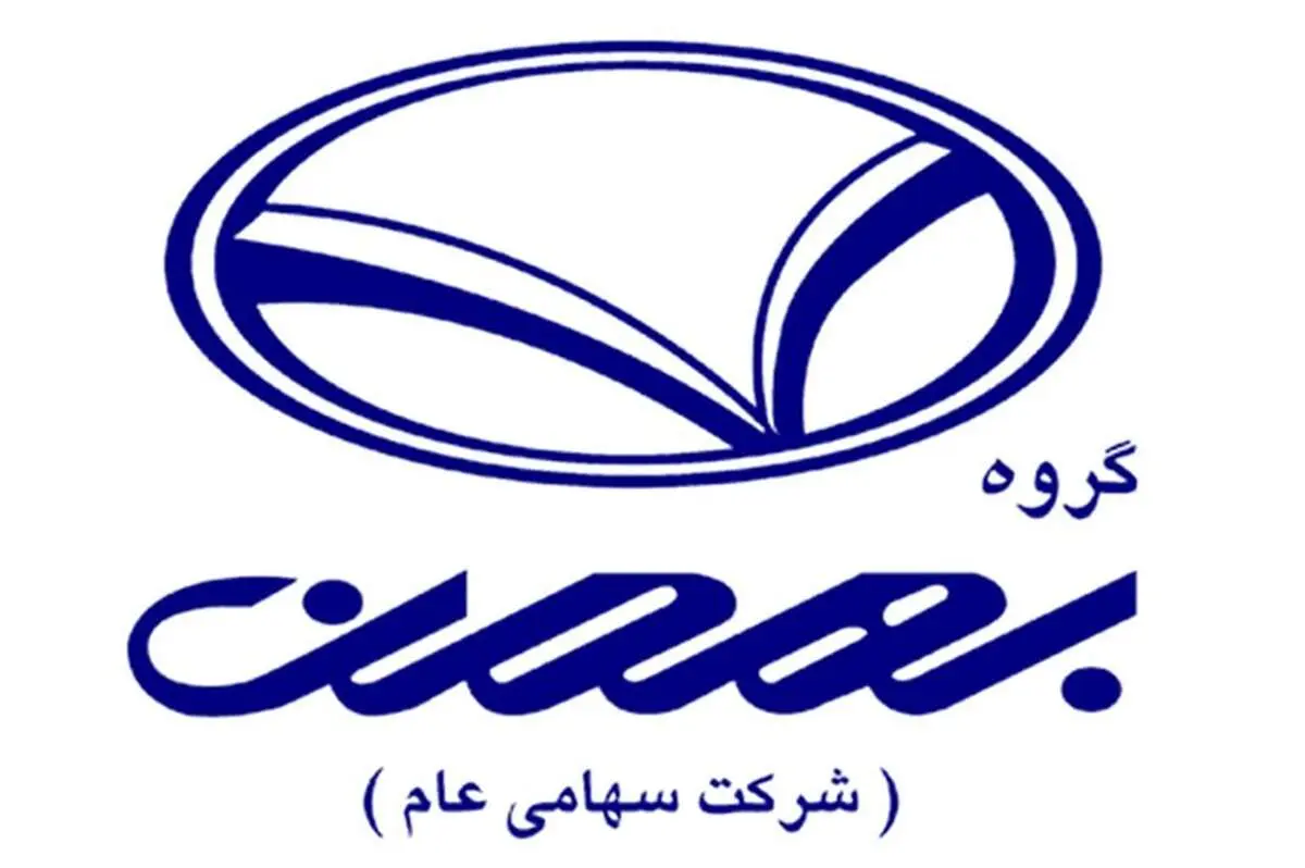 آغاز فروش ویژه فوری شرکت بهمن موتور + با قیمت قطعی