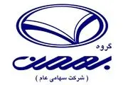 شرایط فروش نقدی بهمن موتور ویژه آبان ماه اعلام شد + جدول