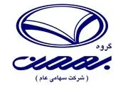 افزایش شدید قیمت محصولات بهمن خودرو + قیمت جدید