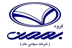 شرایط فروش فوری نقدی بهمن موتور اعلام شد + جدول