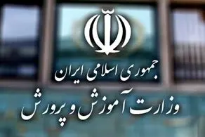 شرایط اسکان نوروزی در مدارس اعلام شد؛ جزئیات و نحوه ثبت نام