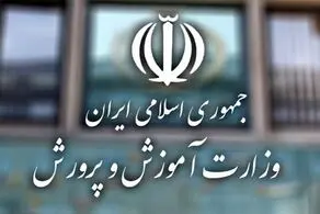 شرایط اسکان نوروزی در مدارس اعلام شد؛ جزئیات و نحوه ثبت نام